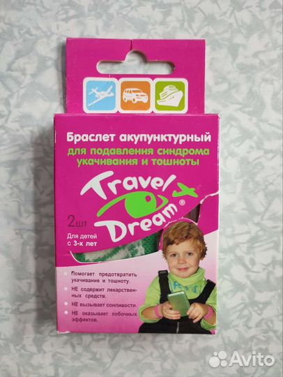 Акупунктурный браслет TravelDream детский