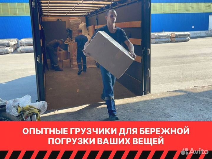 Грузоперевозки. Межгород.Грузчики