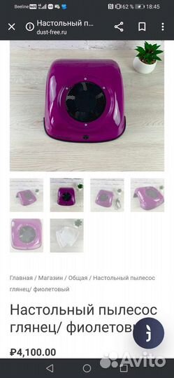 Настольный пылесос для маникюра