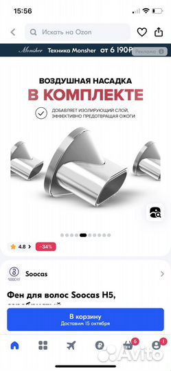 Фен soocas H5 с функцией ионизации