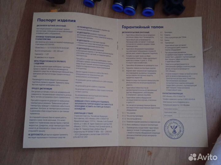 Бражная колонна абсолют 2 дюйма,б/у,вся в сборе