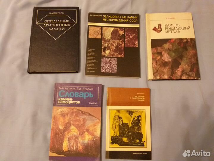 Книги по минералогии