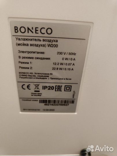 Мойка воздуха boneco w200