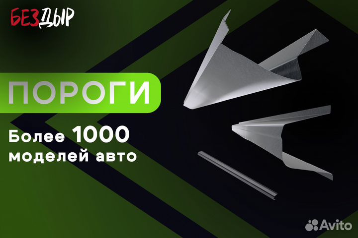 Кузовной порог Volkswagen Transporter T4 левый