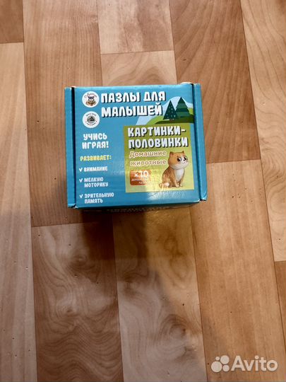 Деревянные пазлы половинки для малышей