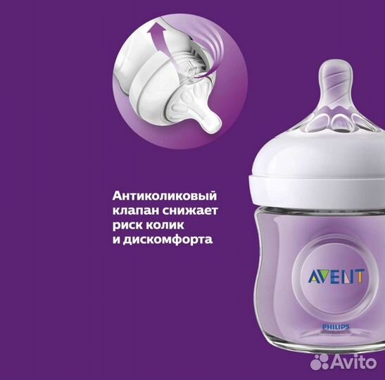 Бутылочка Philips Avent Natural2 120мл