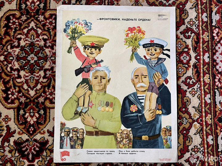 Плакат боевой карандаш фронтовики наденьте ордена