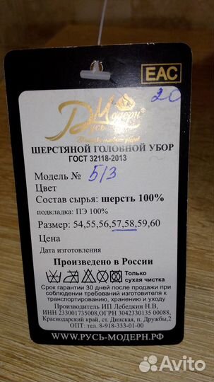 Головной убор женский