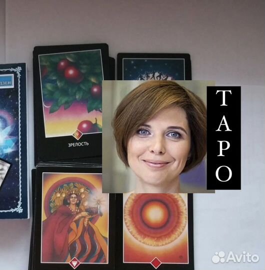 Карты таро Таролог