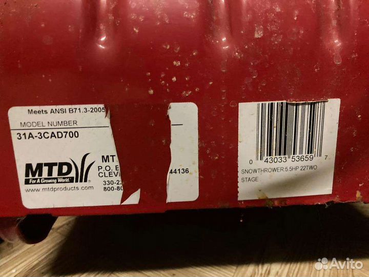 Снегоуборщик бу