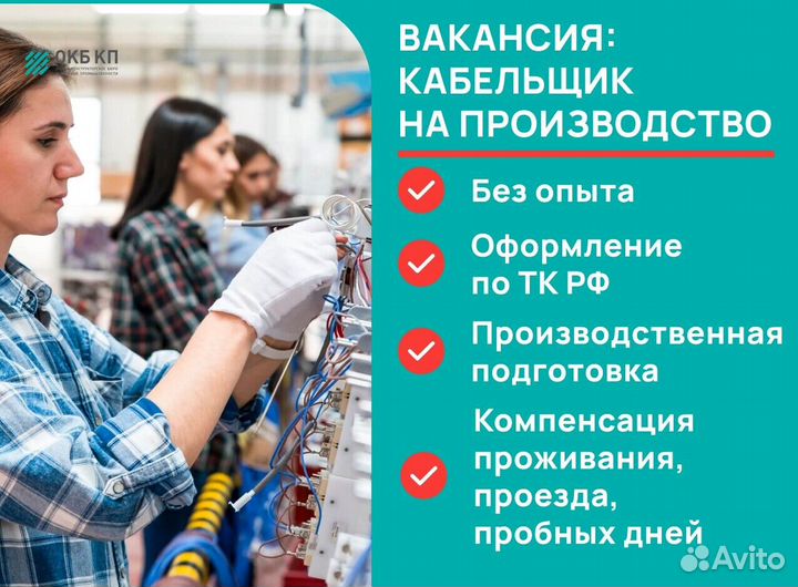 Электромонтажник-кабельщик