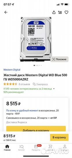 Внешший накопитель