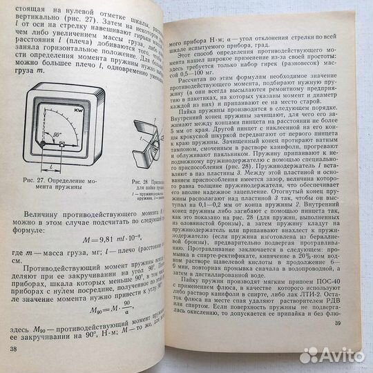 Расовский В.Э., Котов Г.И.
