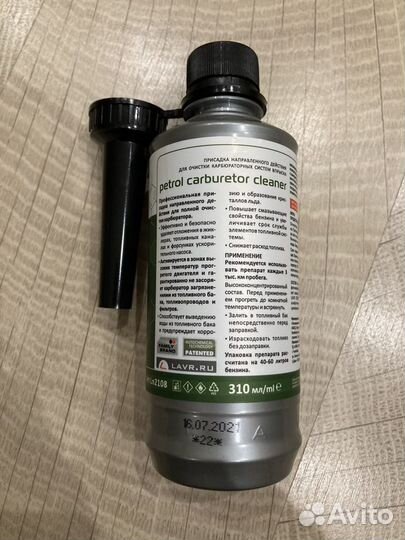 Очиститель карбюратора присадка в бензин