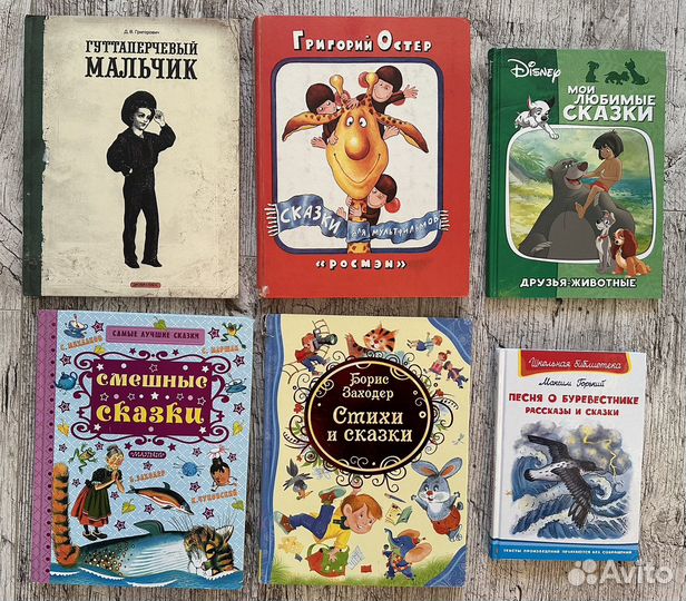 Книги детям