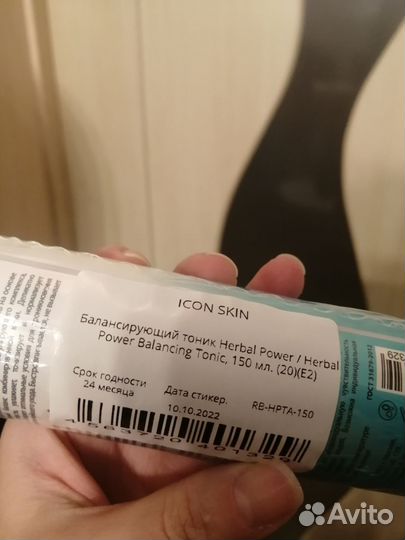 Icon Skin тоник Herbal Power,не распакованный,150