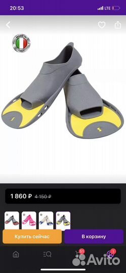 Ласты на 30-31 размер