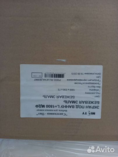 Экран для ванны 180 мдф