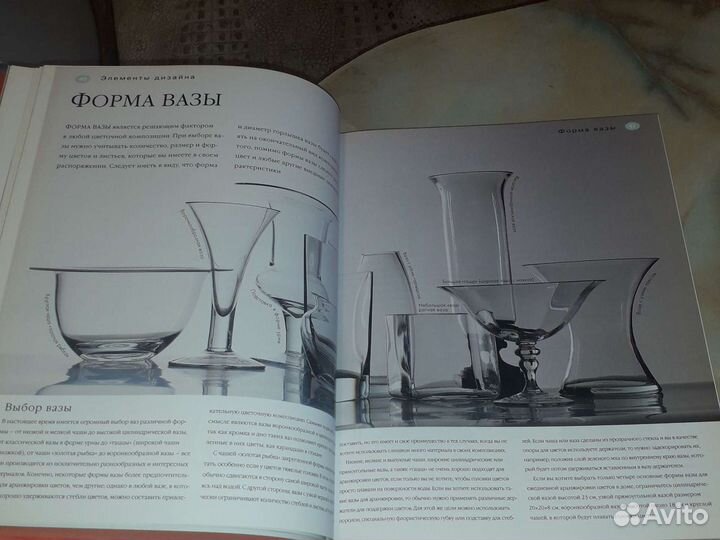 Цветы книга