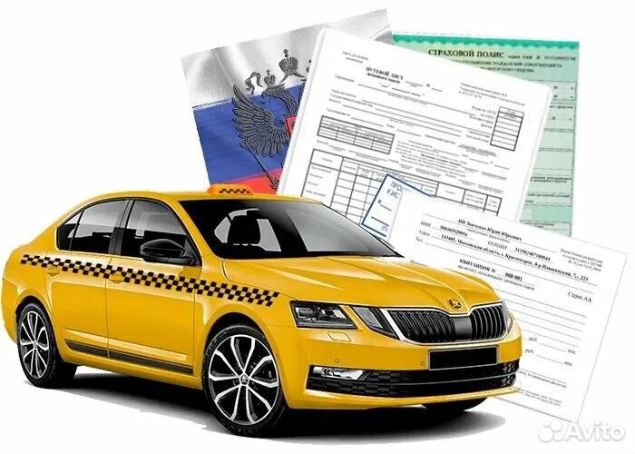 Путевые листы такси и грузового транспорта