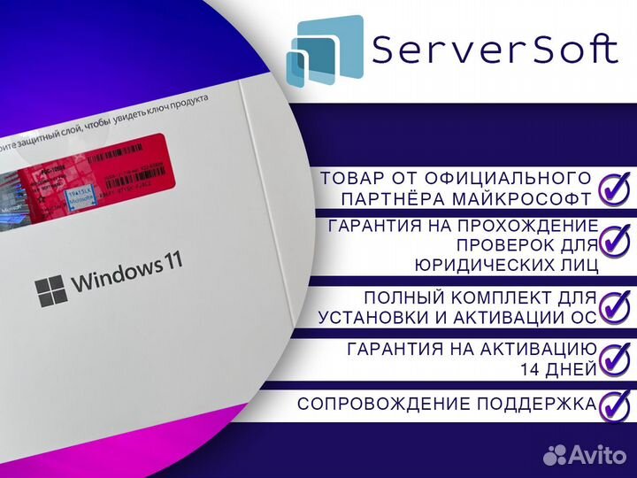 Windows 10/11 Pro и Home на физических носителях