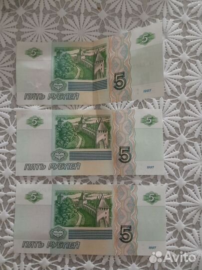 Купюры 5 р с красивым номером
