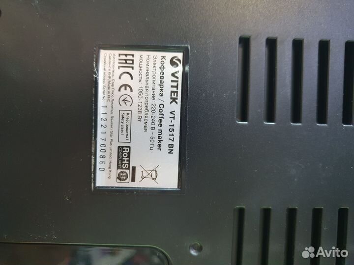 Кофемашина Vitek VT1517