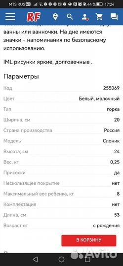 Ванночка для купания с горкой