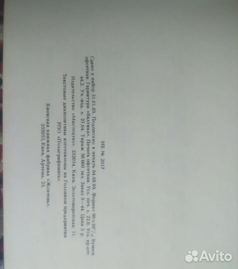 Книга Айседора Дункан 