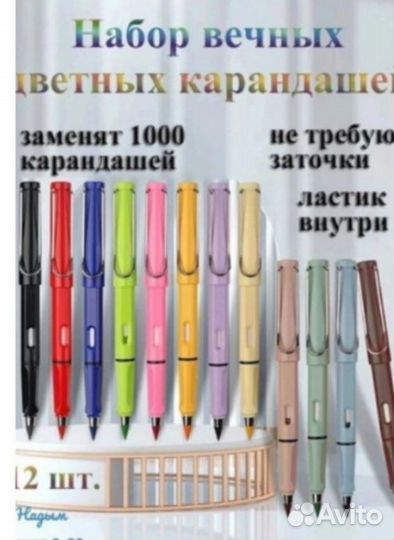 Вечные карандаши цветные, простые