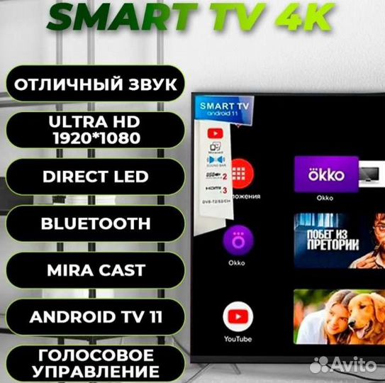 Телевизор Samsung smart tv 43 с Голосом и Блютуз