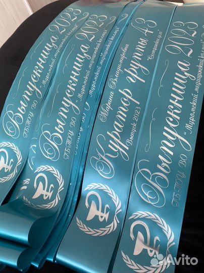 Лента именная выпускник вуза, колледжа