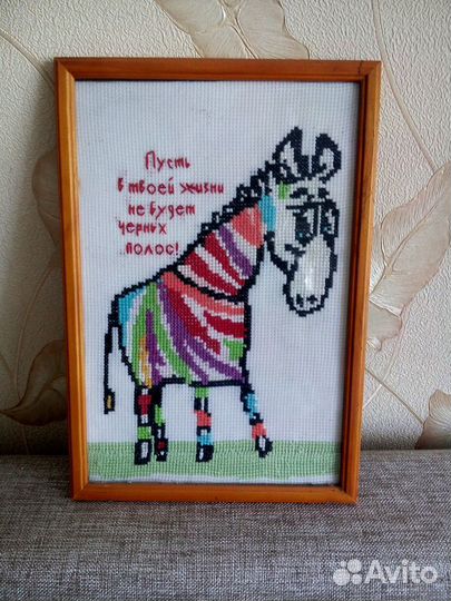 Вышивка крестиком, готовая картина