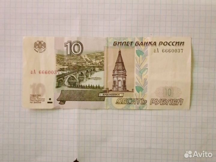 10 р. В хорошем состоянии