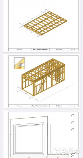 Проект модульный дом (с панорамным окном) 2,4*6 pd