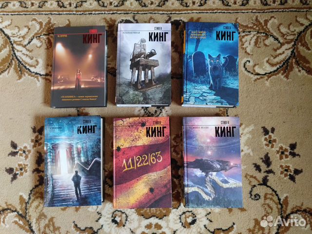 Авито кинг. Авито кинг