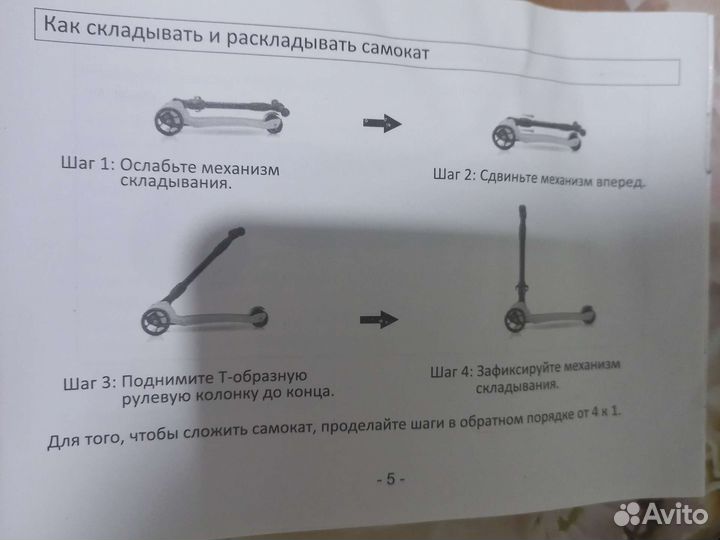 Самокат детский трехколесный складной