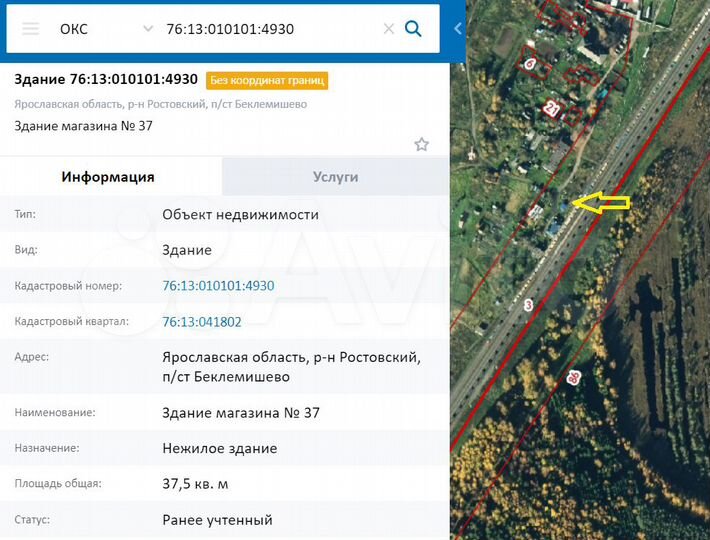 Свободного назначения 37,5 м²