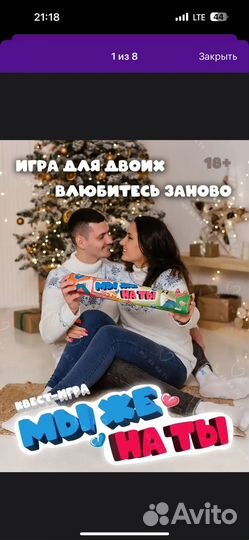 Настольная игра для двоих