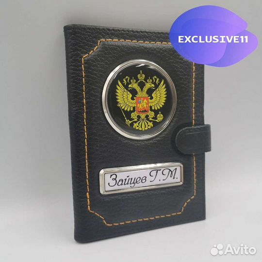 Обложка под автодокументы