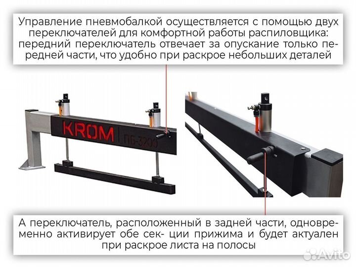 Прижимная пневмобалка 3200