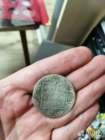 1 рубль 1801 год см фц