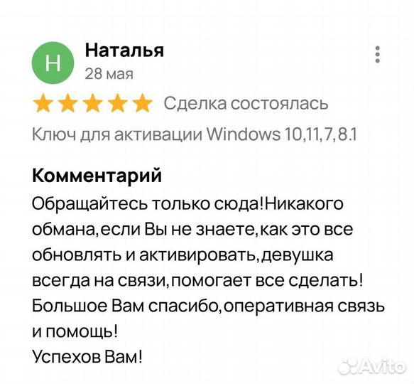 Ключ для активации Windows 10,11,7,8.1