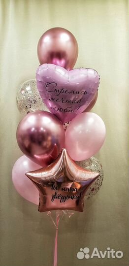 Гелиевые воздушные шары шарики