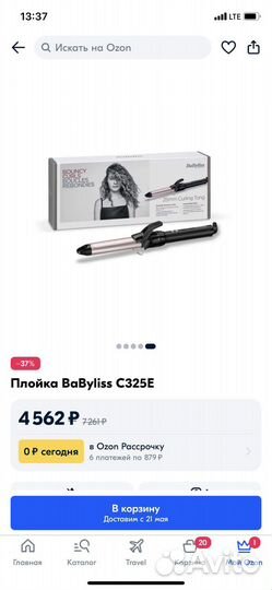 Плойка 25 мм babyliss и выпрямитель remington