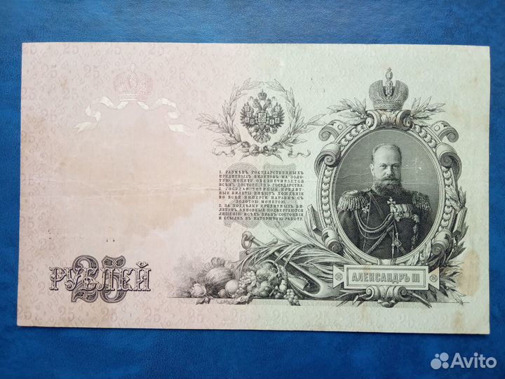 Банкноты Российской империи См описание