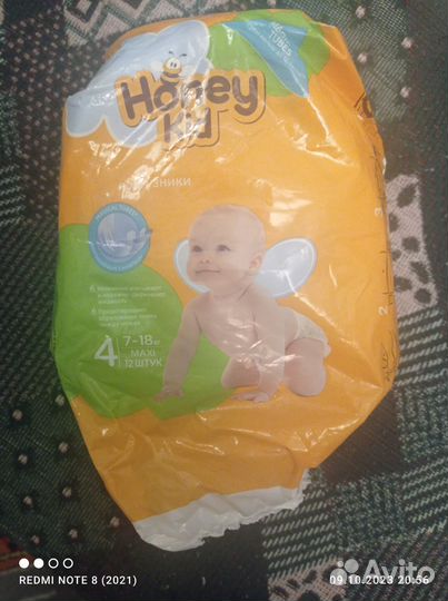 Подгузники 4 7-18 кг поштучно