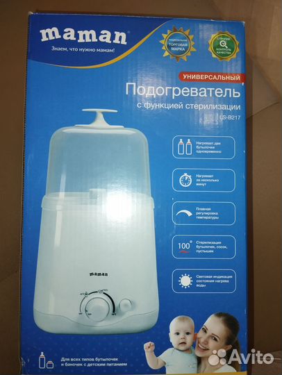 Подогреватель и стерилизатор для бутылочек