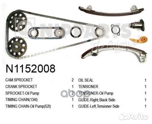 Цепь привода распред.вала к-кт;toyota Avensis