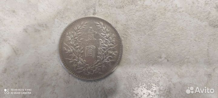 1доллар (юань) Китай 1914 г